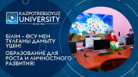 В КарУ Казпотребсоюза была проведена международная научно-теоретическая конференция, посвященная 30-ти летию  независимости Республики Казахстан