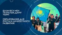 «Жазғы университет 2023» УрФУ (Екатеринбург қ., Ресей)