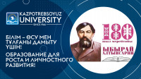The topic and the headings of the conference "National priorities for the development of education and psychology in Kazakhstan", dedicated to the 180th anniversary of the University.Altynsarina on November 12, 2021.