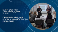 International training on interaction between university staff and representatives of the business sector