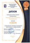 Students of our university won prizes at the international Management Olympiad