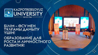 Debate tournament among students of Karaganda region "Countering extremism"