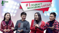 The youth of Karaganda discusses pressing problems in podcasts