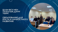 Университеттер арасындағы әріптестікті нығайту: «Шақырылған профессор» бағдарламасы