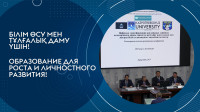 Сыбайлас жемқорлыққа қарсы саясат мәселелері жөніндегі халықаралық конференция