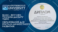 «XII Republican subject Olympiad among students of higher educational institutions of the Republic of Kazakhstan»