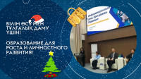 Information day of the Erasmus+ program in Kazakhstan