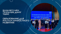 Университетте сыбайлас жемқорлыққа қарсы тақырыпта зияткерлік ойын өтті