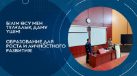 Meeting of students with representatives of "KamaTyresKZ" LLP