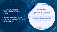 Students of KarU Kazpotrebsoyuz took 2nd place at the Hackathon "Insight-2022"
