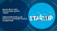 Master class "Startup contests: why participate and how to win"