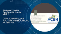Improvement of the educational program "State and local government"