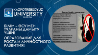 Online round table "Problems of secular and religious spirituality in modern Kazakhstan and issues of prevention of spiritual confrontation" in modern conditions within the framework of the Program "Rukhani zhangyru"