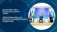 Republican forum «Development of psychological service of universities of the Republic of Kazakhstan»