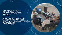 The International Forum brought together scientists and representatives of the financial sector