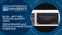 Platinum lecture "Actual problems of the institution of mediation in the Republic of Kazakhstan" by a graduate of the specialty "Jurisprudence".