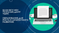 On the opening of dissertation councils in KarU Kazpotrebsoyuz