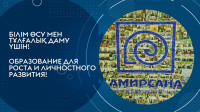 Career opportunities: meeting of students with the company "AMIRSANA 2000"