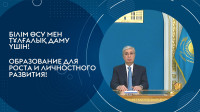 "Message of the President of the Republic of Kazakhstan: Rector of Karaganda University of Kazpotrebsouz Highlights the University's Contribution to the Country's Digital Transformation"