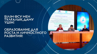 Forum "Year of Children: state priority - children"