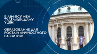 Opening of applications for the Erasmus+ scholarship programme at Sofia University St. Kliment Ohridski