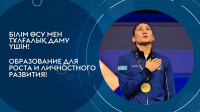 Victory of a KarU Kazpotrebsoyuz Student in Liverpool! Aida Abikeeva – Two-Time World Champion!