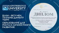 «XIII Republican subject Olympiad among students of higher educational institutions of the Republic of Kazakhstan»