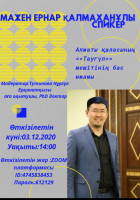 "The modern religious situation in Kazakhstan: the interaction of religion and the state"