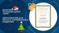 Халықаралық ғылыми конференциядағы Жеңіс: университет студенттері I дәрежелі дипломмен марапатталды