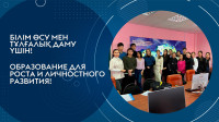 Round table on the topic: "Modernization and digitalization of education in modern Kazakhstan"
