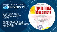 The victory of a master student in the International Scientific and Practical Conference