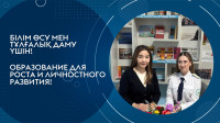 Түлекпен ашық диалог: кәсіби қалыптасу тәжірибесімен алмасу