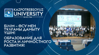 Стартап наших студентов вошел в тройку лучших проектов по транспортной логистике на VIII молодежном форуме «KAZLOGISTICS»