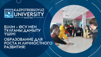 As part of the decade, the FACULTY OF FINANCE, LOGISTICS AND DIGITAL TECHNOLOGIES on 11.10.2021 held a quest game for first-year students "I am a student of FFLCT!"