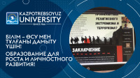 Online round table "Philosophy of Education: modernization and digitalization of education"