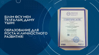 Accreditation of the joint educational program of the master's program "Technological Entrepreneurship"