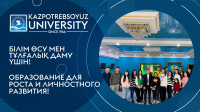 The guests of the university are graduates of Karaganda Higher College «Bolashaq»