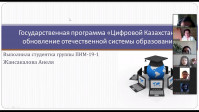 Online conference "Philosophy of education: modernization and digitalization of education»