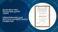 Университет магистранты-Халықаралық ғылыми олимпиаданың жеңімпазы