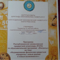 Republican subject Olympiad OP "Finance" among Universities of Kazakhstan