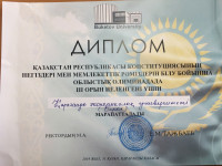 Олимпиада на знание основ Конституции и государственных символов Республики Казахстан