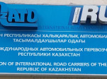 Member of the Union of Transport Workers and Logisticians of Kazakhstan "KAZLOGISTICS"
