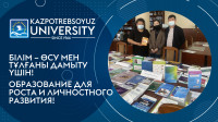 Information Day "Library and Department: Edges of Partnership"