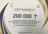 Қазтұтынуодағы Қарағанды университетінің студенттері өздерінің стартап-жобаларын дамыту үшін 800 000 теңге ұтып алды