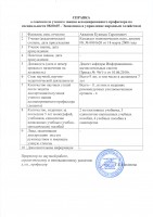 Аяжанов Куаныш Сарсенович - дата размещения материала (26.10.2017)