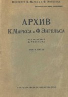В фонде имеются уникальные издания XVIII – XIX веков.