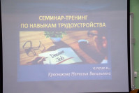 Employment Training Workshop