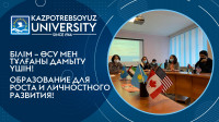 The Message of the President of the Republic of Kazakhstan was discussed at the Department of "Management and Innovation"