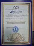 The International Forum brought together scientists and representatives of the financial sector