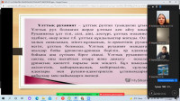 Онлайн круглый стол«Проблемы светской и религиозной духовности в современном Казахстане и вопросы профилактики духовного противостояния»